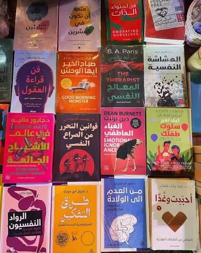 معرض الكتاب الإلكتروني