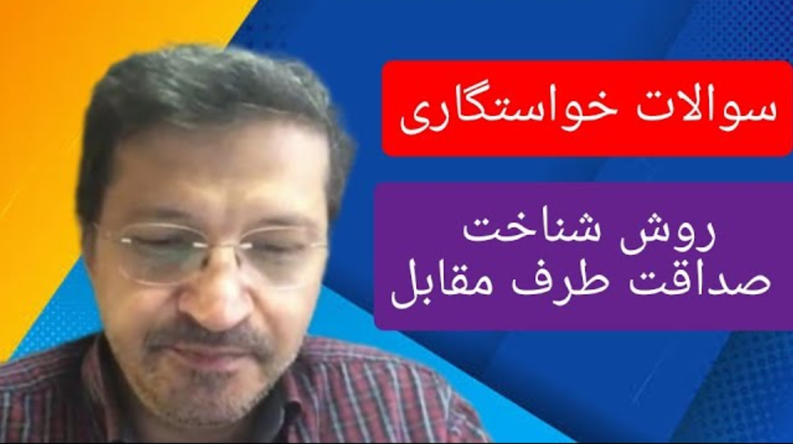 سوالات خواستگاری